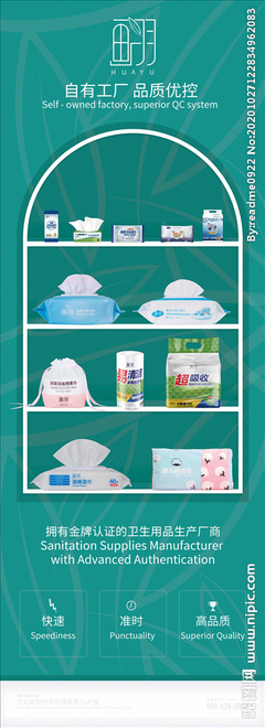 清新配色产品展示易拉宝 一次性使用医疗用品的高效视觉营销方案