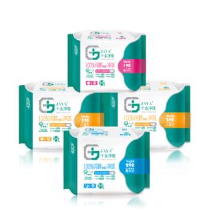 聚划算 千金净雅卫生巾全月组合套餐仅需29.9元起，安全舒适双重保障