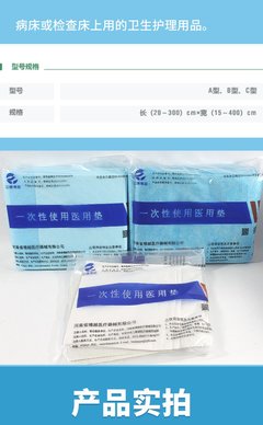 一次性使用医用垫 从手术床到护理床的多功能防护解决方案